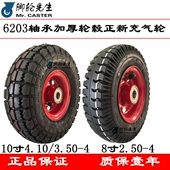 3.50 8寸2.50 4正新充气轮10寸4.10 4打气轮胎6203轴承静音轮