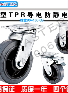 4寸100/5寸125/6寸150/8寸200mm重型防静电导电轮电子用TPR静音轮