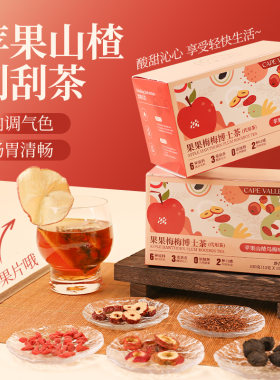 酸甜解腻清甜好喝搭配博士茶