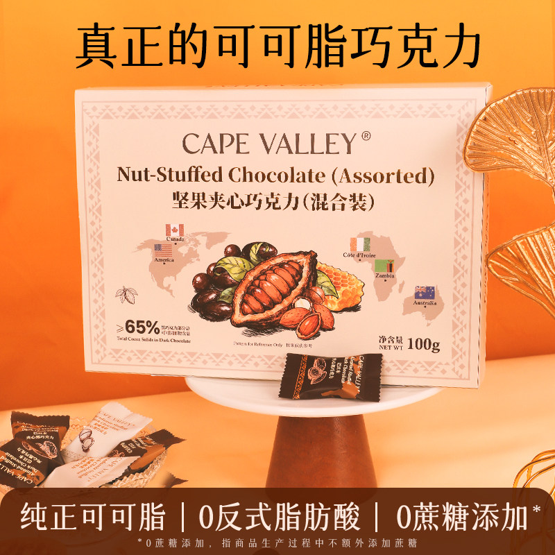 开普山谷非洲坚果蜂蜜巧克力巴旦木夏威夷果