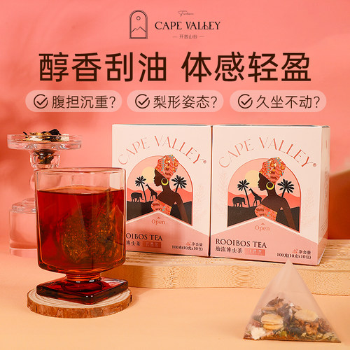 开普山谷脂流博士茶轻松享瘦