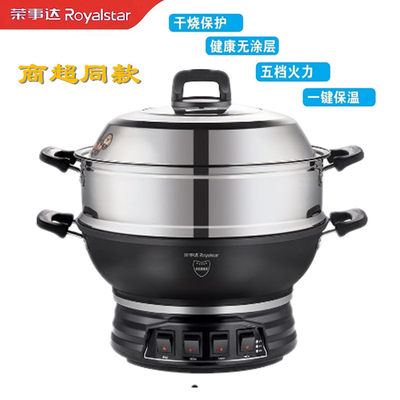 荣事达铸铁电热锅大开关