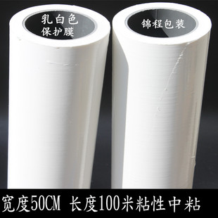 宽50cm保护膜乳白色不锈钢保护膜自粘膜铝合金门窗防刮擦保护膜