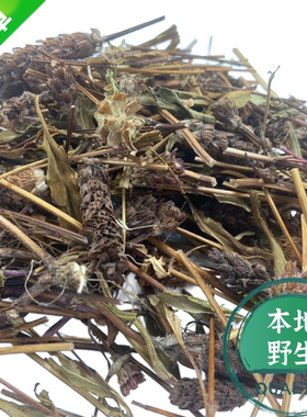 福建尤溪特产夏枯纯野生夏天煮水凉茶自然晾晒无硫500克包邮