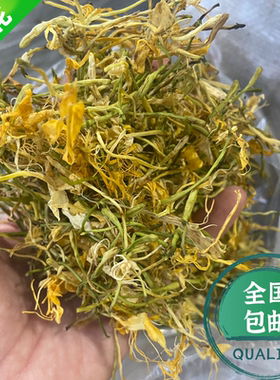 福建野生金银花茶泡水洗澡婴儿洗澡深山采摘自然晾晒无硫