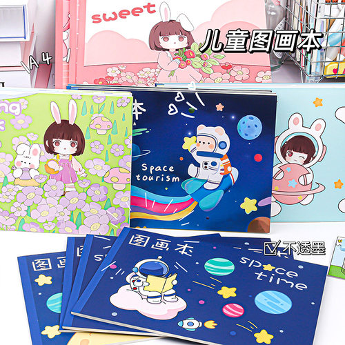 儿童图画本幼儿园画画本小学生