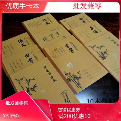 18中小学生本子年级语文幼儿园