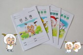 儿童拼音小学生标准田字格作业英语文幼儿园统一本子百本 包邮