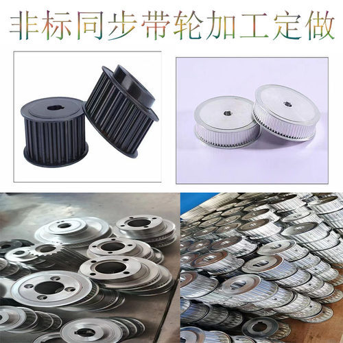 非标塑料尼龙pom铜铝铝合金MXLHXLS3M5M8M14MAT5AT10同步带轮加工
