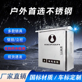 腾势D9充电桩保护箱户外立柱壁挂N7 N8不锈钢配电保护箱