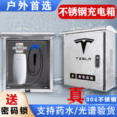 比亚迪问界户外不锈钢充电桩保护箱立柱密码 304 特斯拉Model