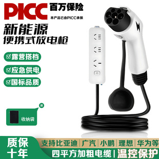 国标通用放电枪新能源电动汽车外放电比亚迪埃安深蓝理想取电器