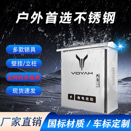 岚图充电桩保护箱FREEP/LanTuEV户外壁挂立柱防水新能源配电箱