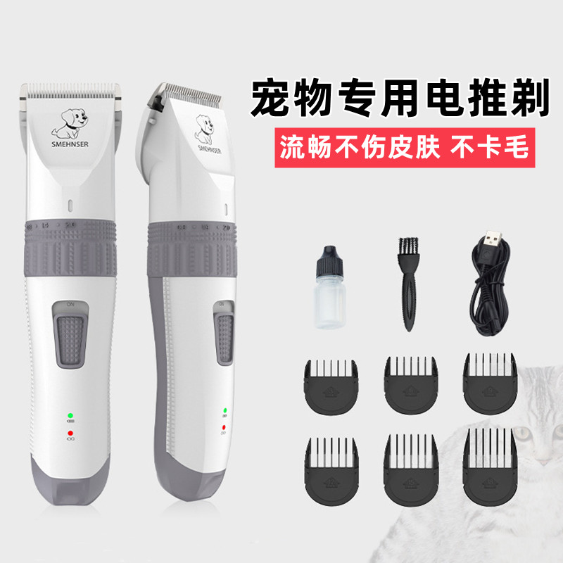 专业宠物电推剪狗狗专用剃毛器电动推毛机理发除毛用品长毛剃毛刀