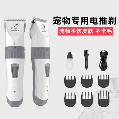 宠物电推剪剃毛器电动推毛机