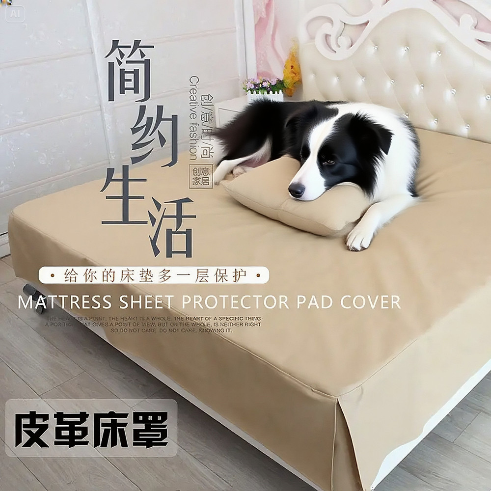 宠物防水床单皮革床罩床笠床裙式防水床垫防猫爪不沾毛猫狗隔尿垫,宠物/宠物食品及用品,猫狗垫子,淘宝优惠券,粉丝福利购,淘宝优惠卷