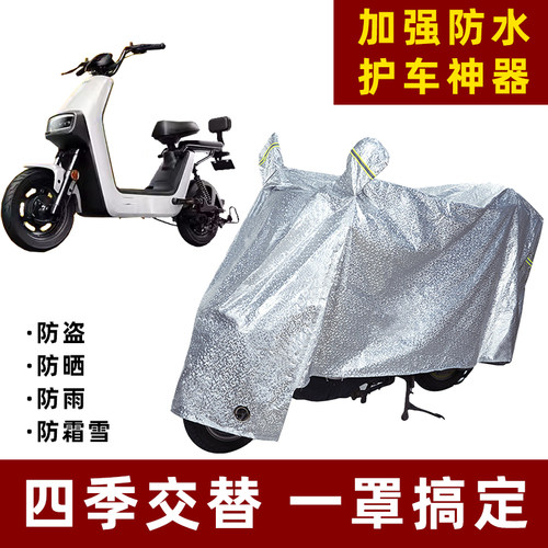 小牛G100电动车防雨罩防晒遮雨