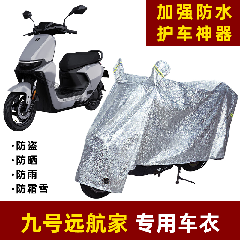 电动车防晒防雨罩防尘车衣防风
