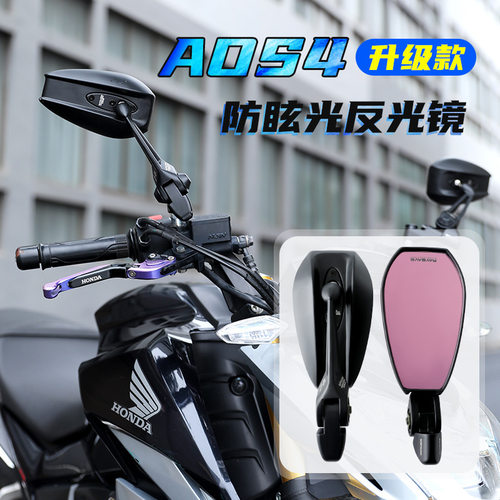 摩托车通用后视镜紫色九号小牛