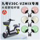 专用九号V30C VZMIX电动车短杆后视镜电瓶车反光镜倒车镜倒后圆镜