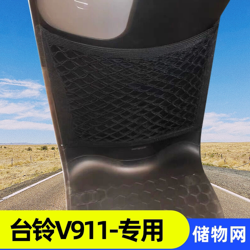 专用台铃电动车收纳网兜改装配件