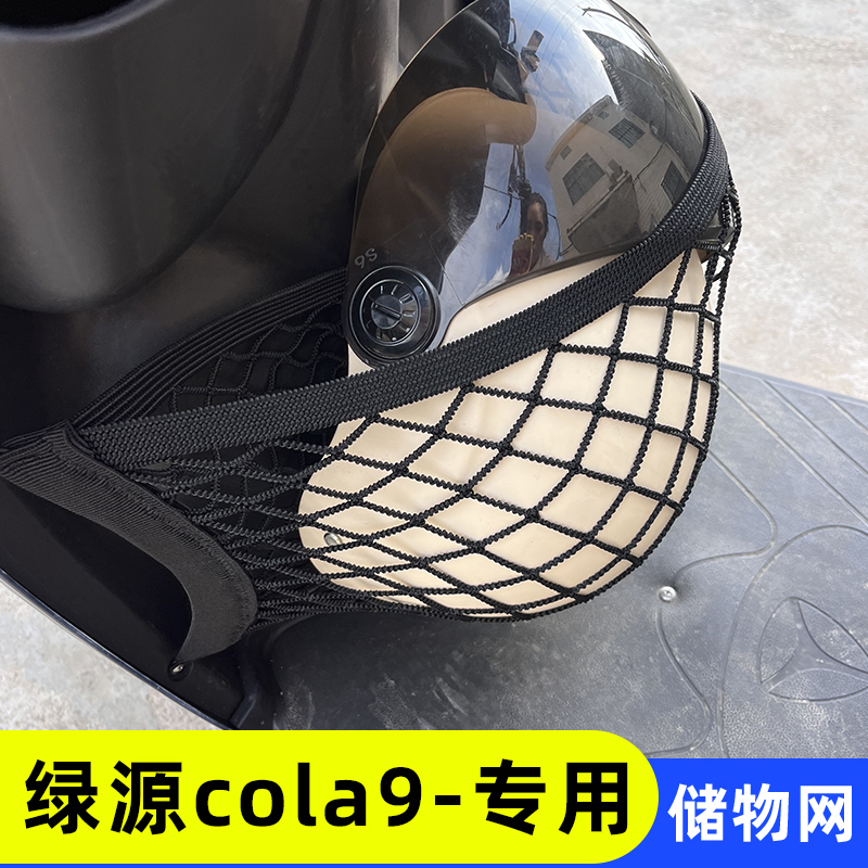 电动车前置物网兜储物袋