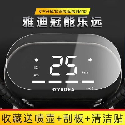 适用乐远电动车仪表膜仪表盘