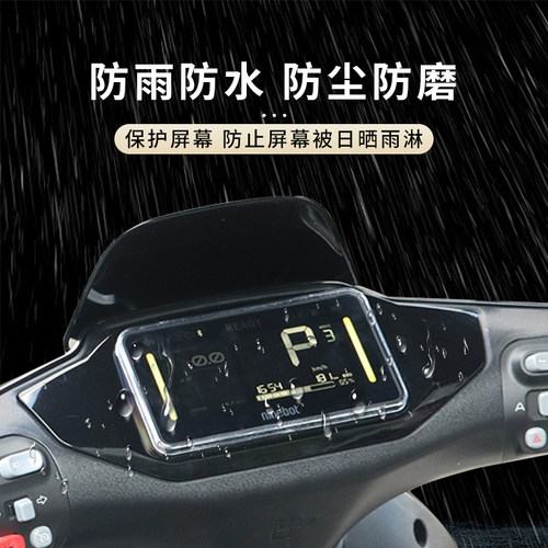 适用九号QZ3仪表罩仪表膜MZ130