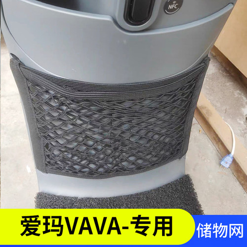 适用爱玛vava电动车收纳网兜