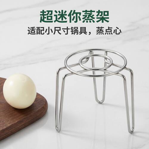 迷你不锈钢蒸架小号超小蒸架蒸格家用奶锅养生小锅架子高矮隔水