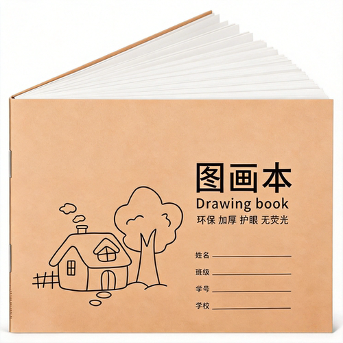 A4加厚牛皮空白图画本