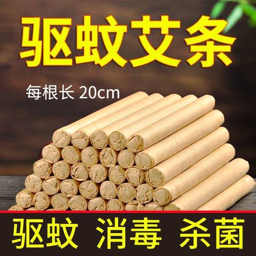 驱蚊香薰艾草条家用驱蚊卧室学校宿舍驱蚊子神器强力长效艾草蚊香