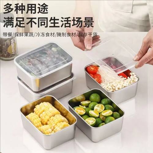 316不锈钢保鲜盒餐用长方形盘带盖冰箱食物收纳盒冷冻盒子大容量