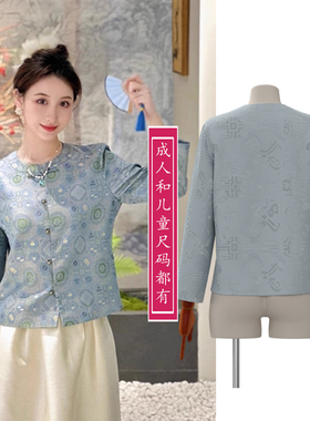 2374新中式圆领对开襟装袖款经典宋锦外套纸样 1比1亲子装秋装图