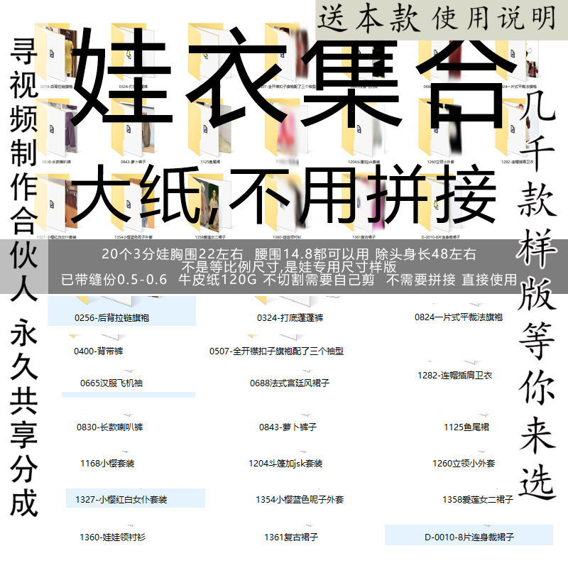 BJD叶萝莉娃衣纸样人台 1/2 1/3 1/4 1/5 1/6 1/8 1/12 定制比例