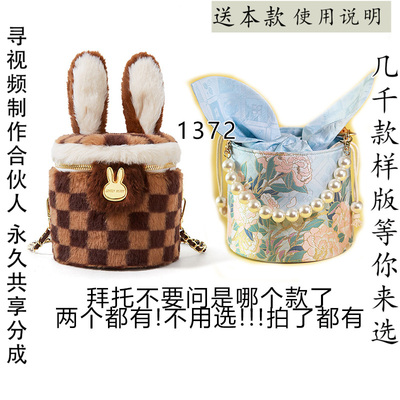 两个包纸样兔子耳朵包.拍下都有