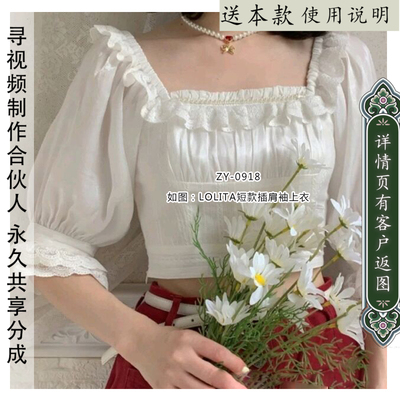 短款中袖上衣纸样后背素鸡