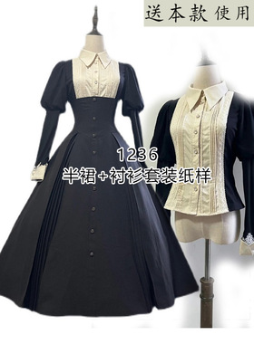 ZY-1236 英伦风衬衫收腰半裙纸样套装 多种色彩参考 DIY 洛丽塔图