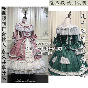 0666 如图洛丽塔姬袖中长连衣裙OP纸样全身图纸LOLITAop图纸