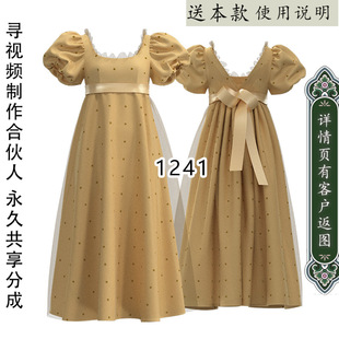 ZY-1241 法式复古高腰帝政风连衣裙大泡泡袖长裙纸样 1比1图纸
