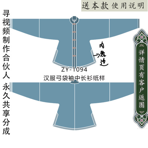 弓袋立领对襟汉服中长款