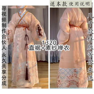 致敬原版 1320 粗鄙仿制 图套装 素纱禅衣样版 辛追夫人直裾样版 图