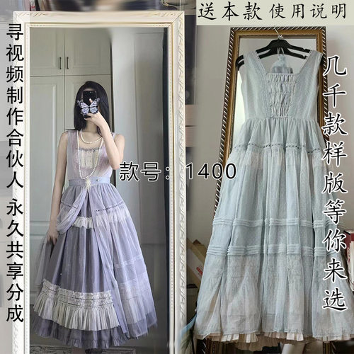 1400 LOLITA无袖吊带连衣裙样版纸样图纸 1比1自制洛丽塔对照图