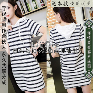 ZY-0085连帽休闲卫衣纸样女式休闲服装纸样 长袖短袖款中长连衣裙