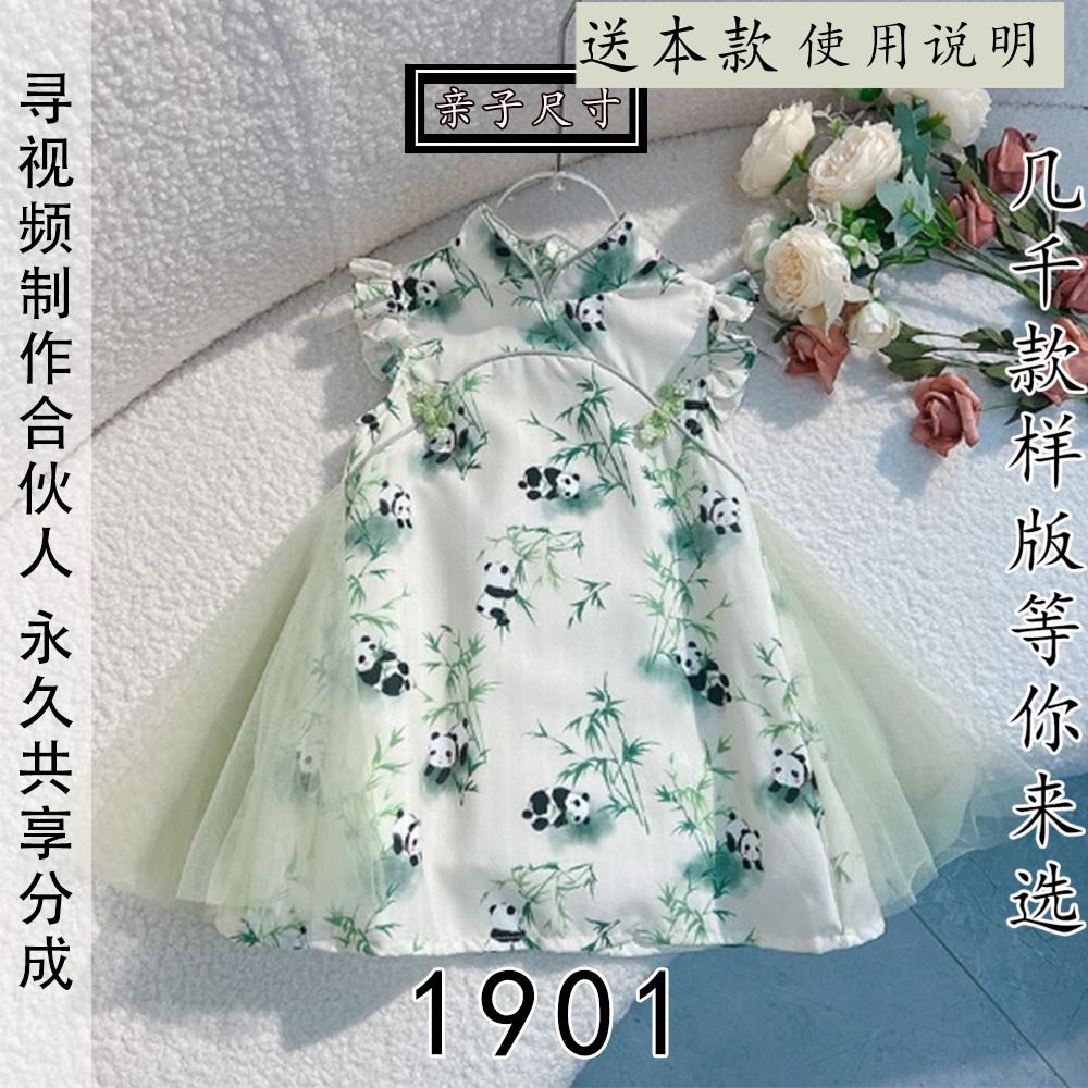 1901亲子装中式国风女装后拉链立领连衣裙纸样 亲子图纸 1比1制版,个性定制/设计服务/DIY,卫衣定制/加工,淘宝优惠券,粉丝福利购,淘宝优惠卷