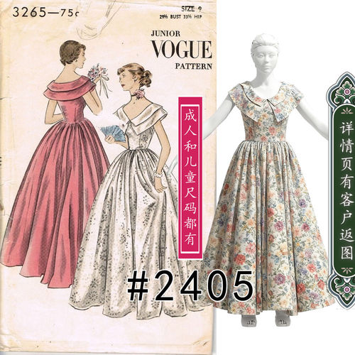 2405双层领子超大裙摆太阳裙纸样1940S复古欧美风无袖连衣裙图纸