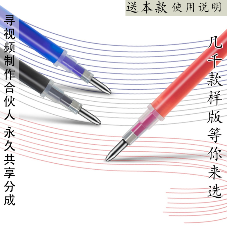 高温消色服装褪色笔芯