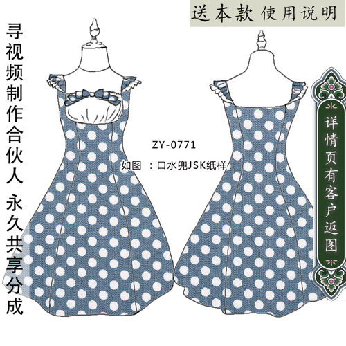 托胸托胸JSK口水兜洛丽塔