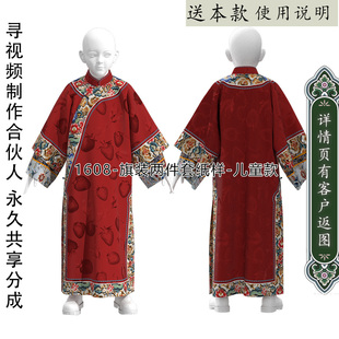 1608儿童旗装纸样氅衣大氅2件套图纸复古清汉女格格装1比1DIY纸