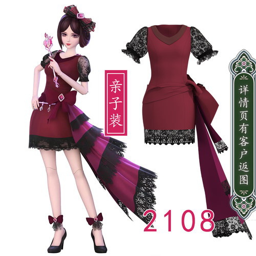 2109亲子装叶罗丽菲灵黑化装COSPLAY服装纸样样版图纸1比1裁剪图